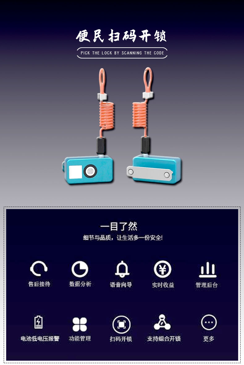 4G智能蓝牙链条锁2